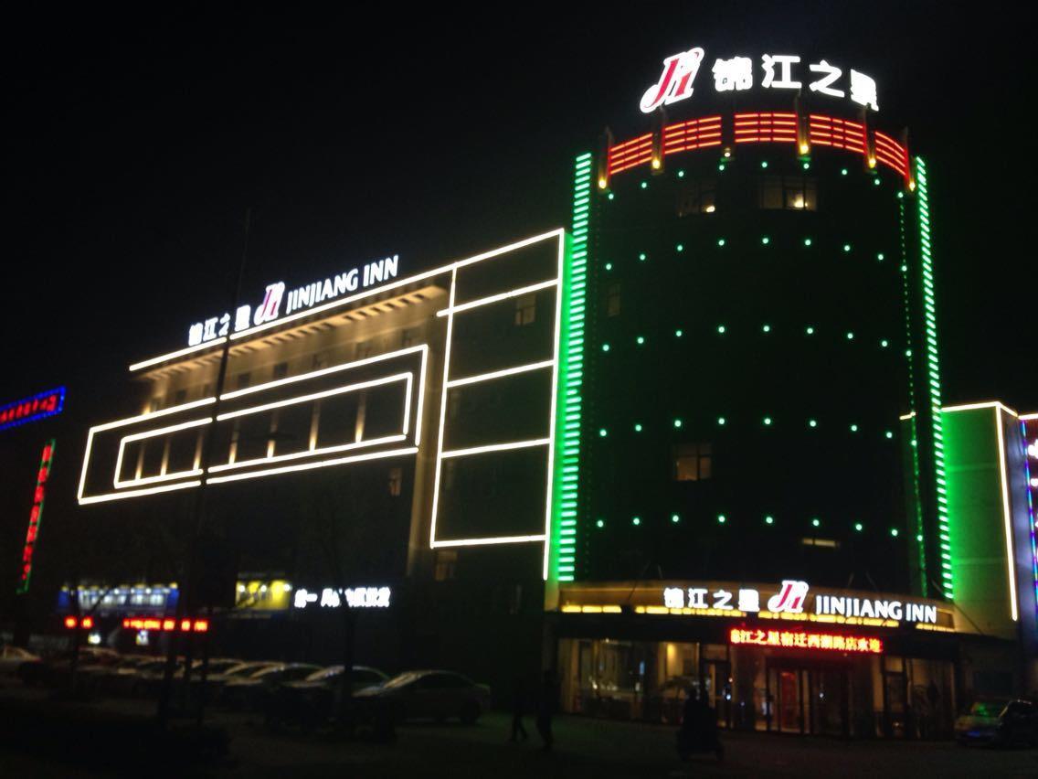 Jinjiang Inn Suqian Development Area Xihu Road Екстер'єр фото